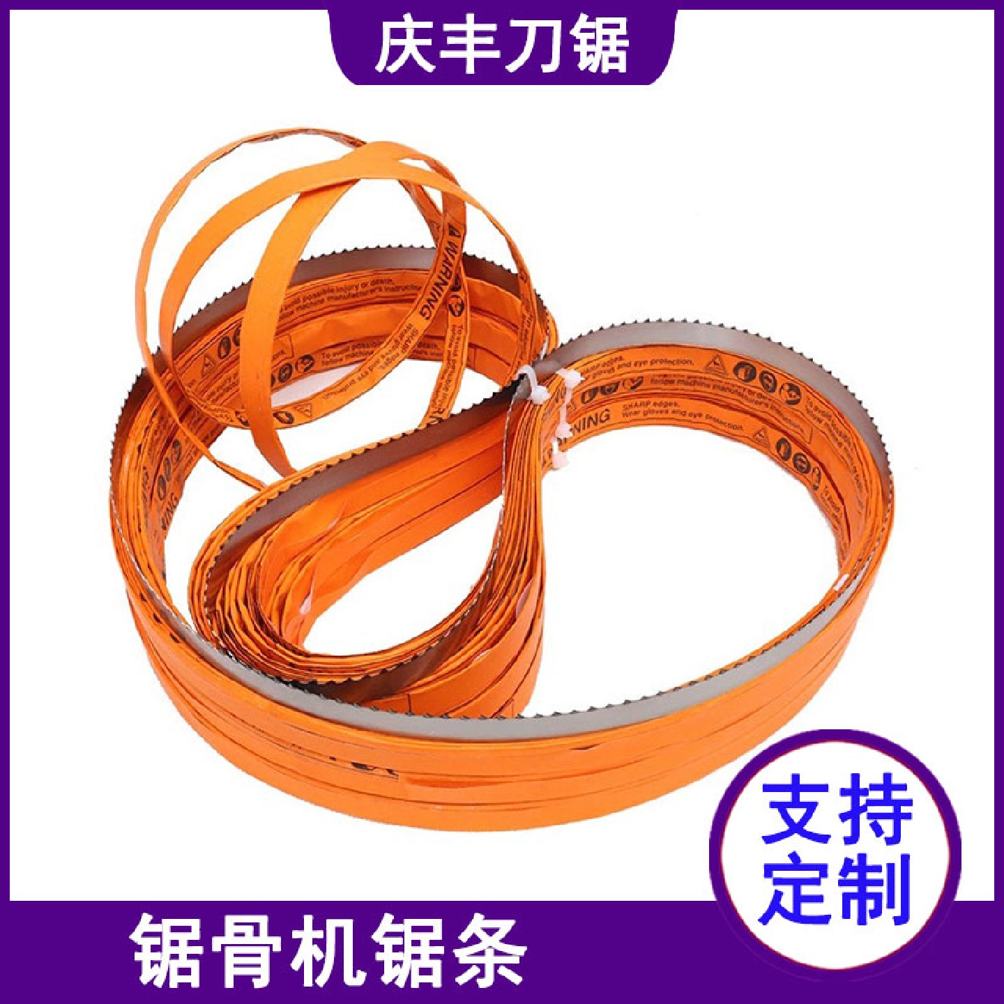 哈克逊HKS-240P落地式锯骨机16*2400长度配套锯骨机锯条