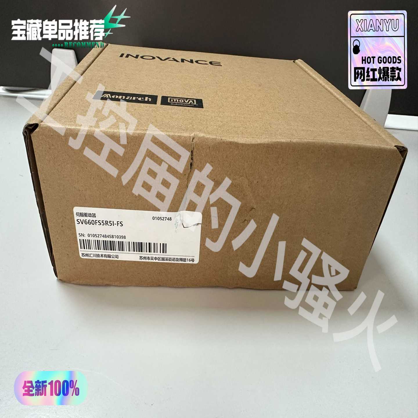 汇川SV660FS5R5I-FS伺服驱动器，750W，24年适用