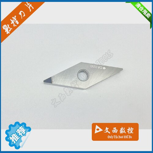 日本住友数控刀片PCD--VNMG160404-DA1000适合加工铜铝原装进口
