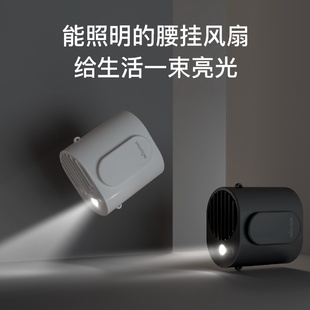 小风扇懒人户外挂腰风扇迷你带灯电风扇时尚 USB便携式 创意小风扇