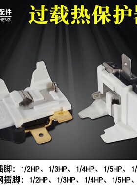 冰箱压缩机过载热保护器R600A冰柜启动器BT32-120冰箱过热保护器