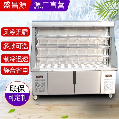 商用麻辣烫柜水果蔬菜串串点菜柜饭店保鲜冷藏柜麻辣烫展示柜