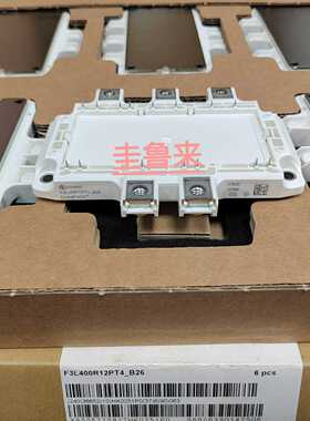 【议价】F3L400R12PT4_B26和FS400R07A