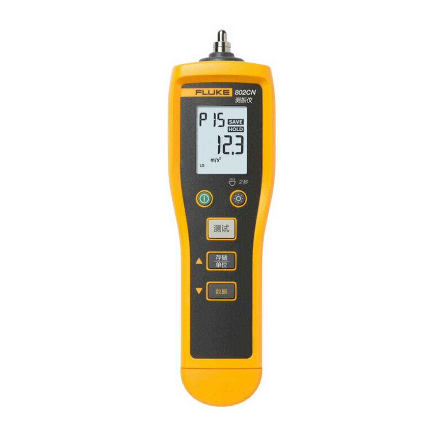 Fluke 802CN测振仪F805CN F810便携式高精度数字振动测