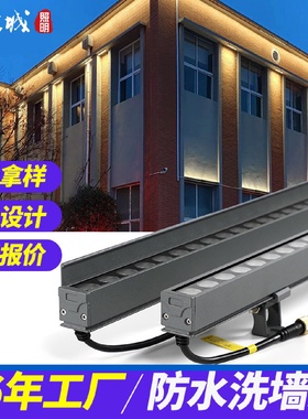 洗墙灯户外防水全彩led大楼立面亮化工程灯带广告低压外墙灯