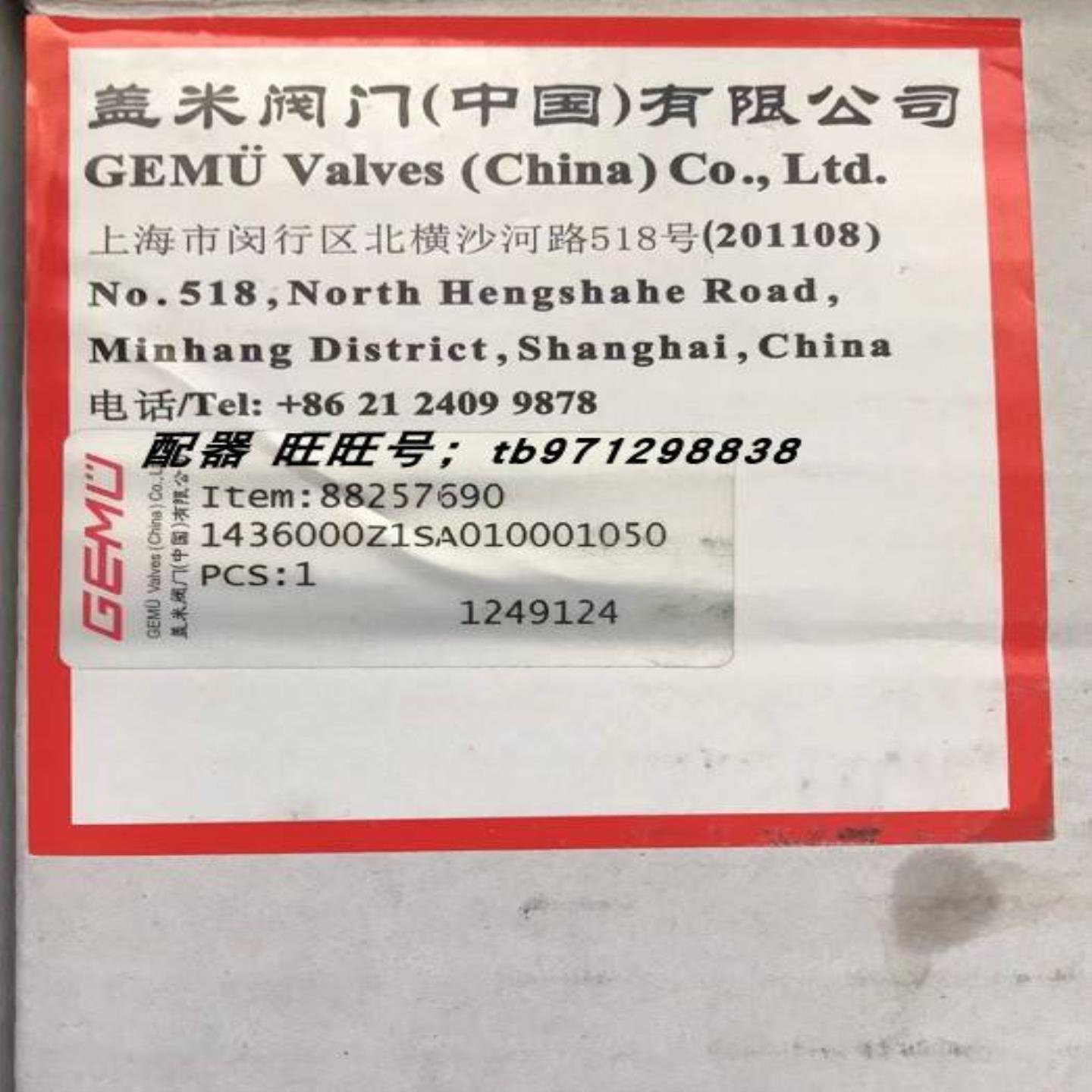 配件GEMU 盖米阀门定位器88257690 -13916930 1436000Z1SA0议价