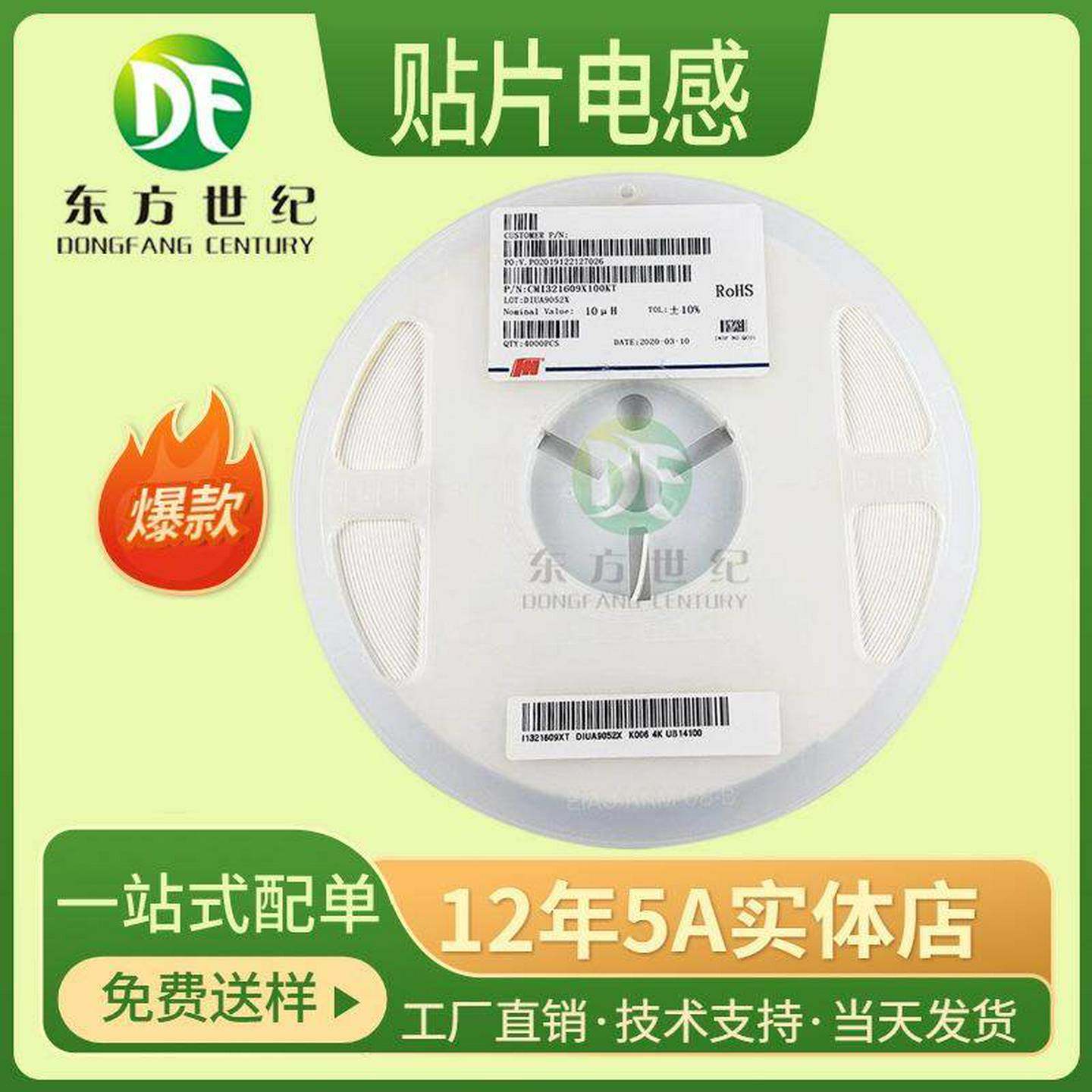 FH风华CMP201209XD100MT贴片叠层电感080510UH0.25A大电流原现,节庆用品/礼品,新娘配件,淘宝优惠券,粉丝福利购,淘宝优惠卷