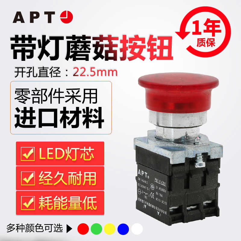 正西门子APT原上海二工22mm蘑菇带灯金属按钮PB1S-11MD/红