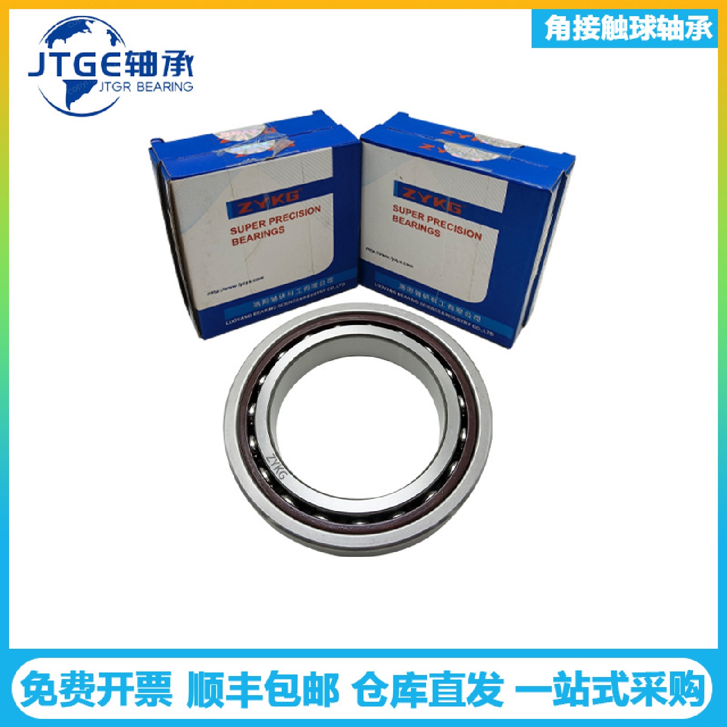 ZYKG轴承725C71804CHQ1SULP4角接触球雕刻机钻孔轴抛光机轴承