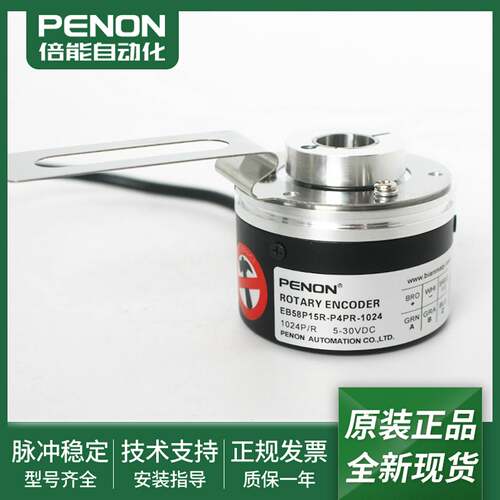 议价-EB58P15R-P4PR-10T24-2000-2000.BT光电旋转编码器质保