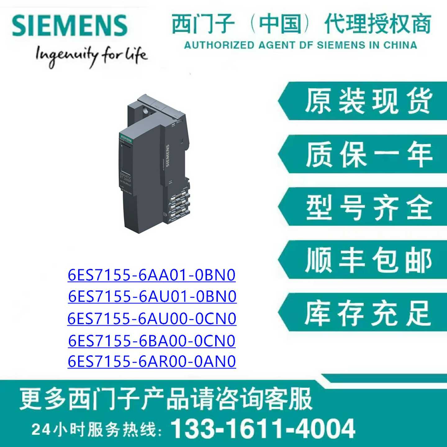 6ES7155-6AU01-0BN0ET200模块IM155-6PN/6ES71R556AU010B