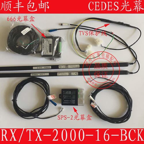 奥的斯电梯光幕RXTX-2000-16BCK富士达广日电CEDES电梯光幕