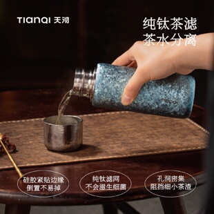 天沏闲庭钛杯纯钛保温杯男士茶水分离茶杯2025新款水杯子生日礼物