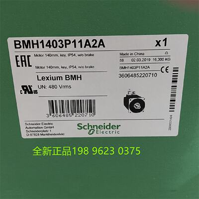 议价施耐德BMH1403P11A2A/1401P16A2/0701P16A1A/1003P16F2A/BSH0