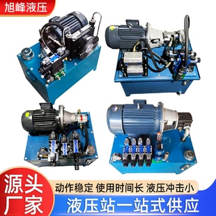 液压站液压系统总成液压油站电磁阀油缸油泵机床小型液压站批发