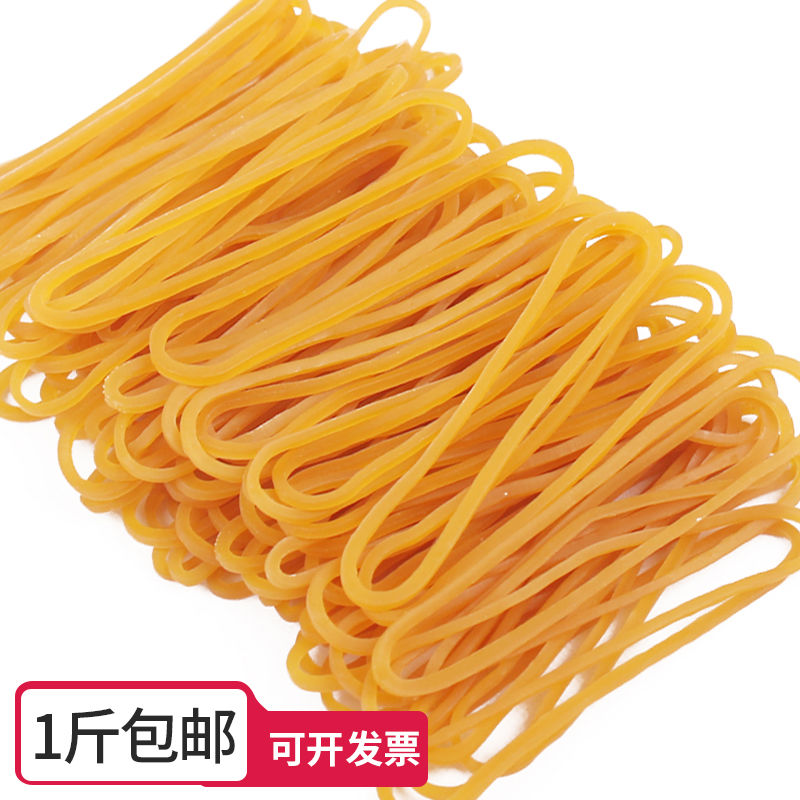 橡皮筋批 发一次性加粗牛皮筋 高弹力黄色扁皮筋 发饰 耐用橡