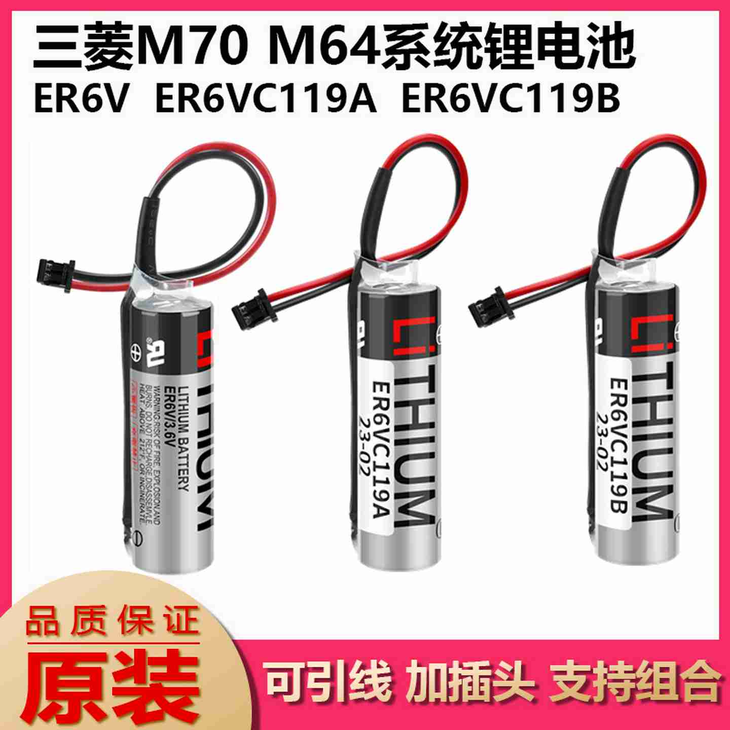 议价-全新ER6V/3.6V电池ER6VC11e9A/ER6VC119BCNCM70系统