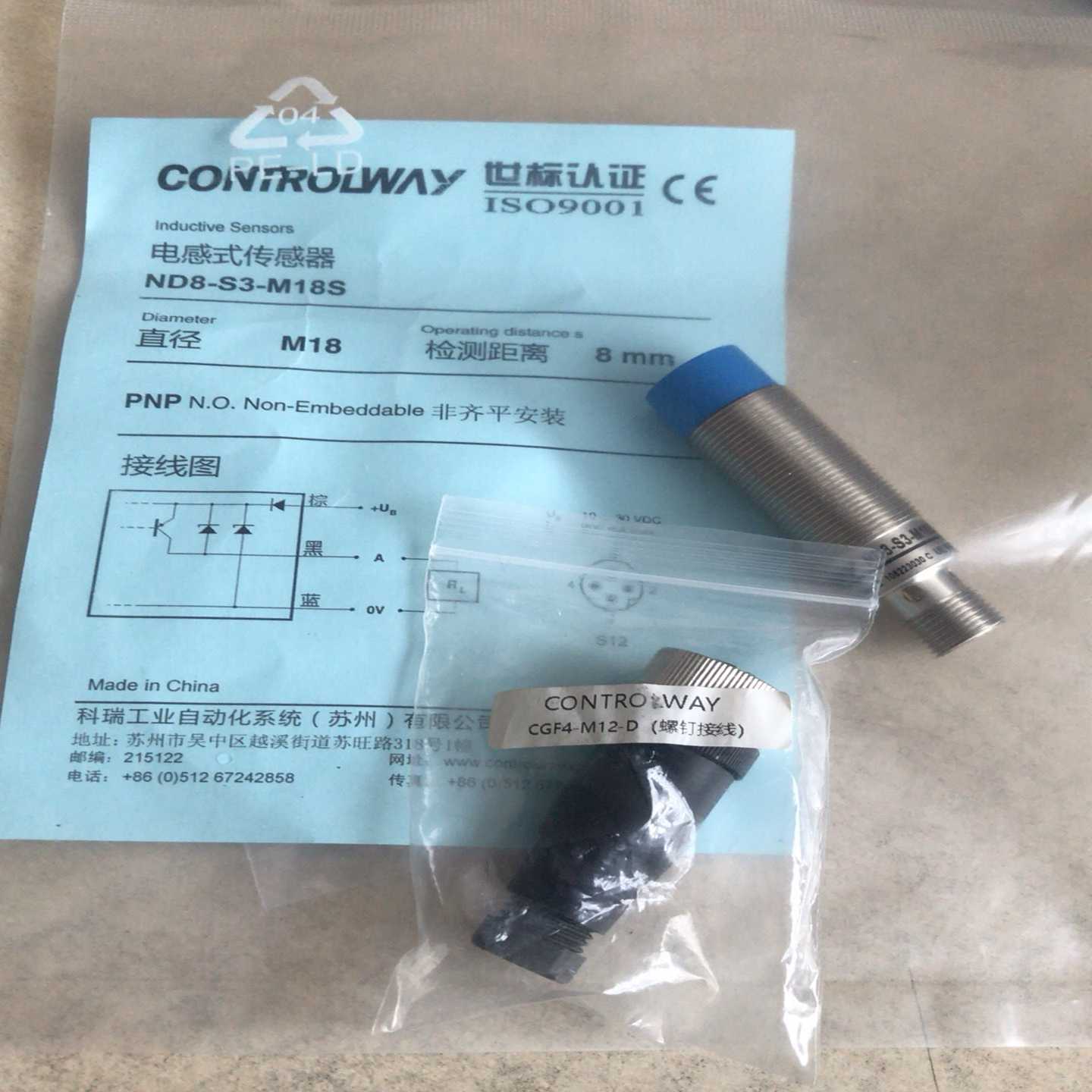 询价科瑞ND-S3-m18SCGF4-m12-D共两套，一套9