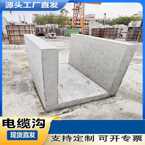 混凝土U型排水槽水泥导流雨水槽水泥排水槽电缆槽成品水泥排水沟