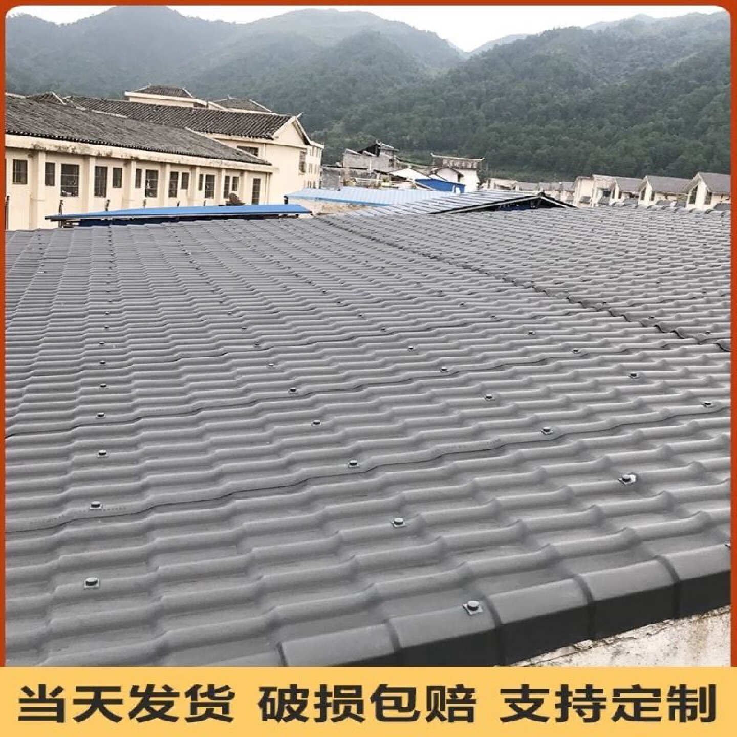 合成树脂瓦片屋顶建筑用厂家直销屋面彷古小青瓦琉璃加厚塑料红瓦