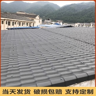 合成树脂瓦片屋顶建筑用厂家直销屋面仿古小青瓦琉璃加厚塑料红瓦