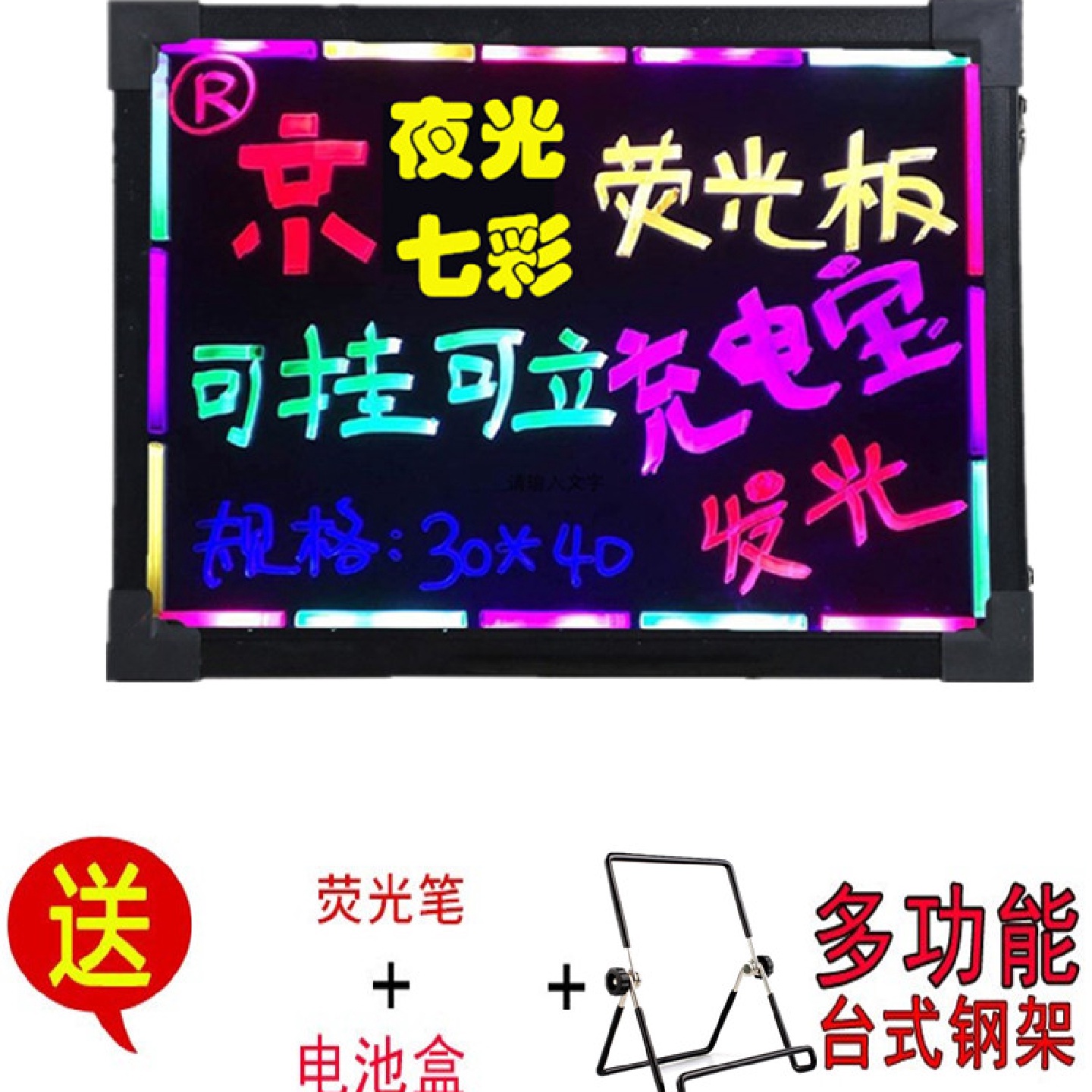电子荧光板摆摊用台式桌面莹光黑板挂式led屏手写发光字小广告牌