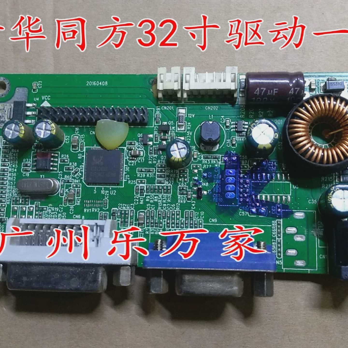 32寸RTD2281CLl-WS-R20.1驱动一体板2281CL-VDWX032601