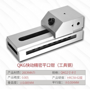 9P1E高QKG快动平口钳磨床万力批士直角台虎钳铣床夹具2寸