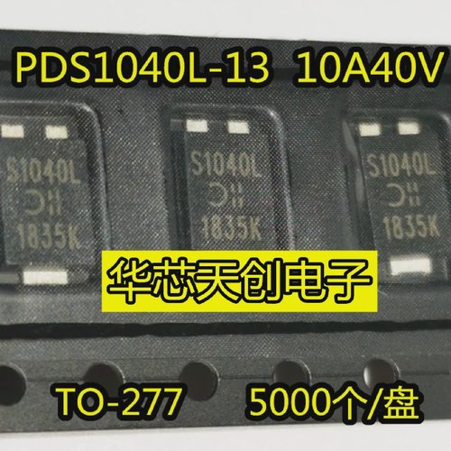 PDS1040L-13丝印S1040L贴片封装TO27710A40V低压降肖特基二极管