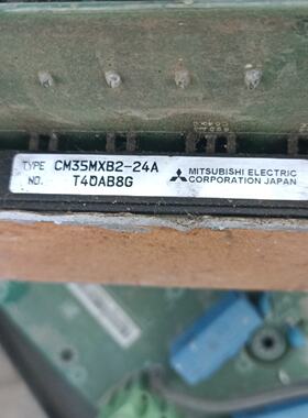 【询价】CM35MXB2－24A模块
