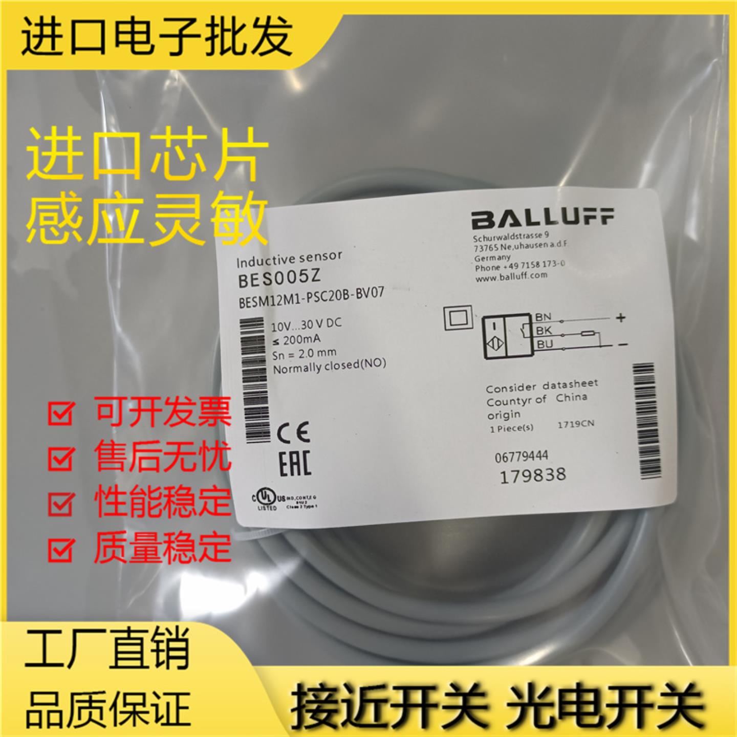 现货 全新电感式接近开关BES005Z BES M12MI-PSC20B-BV07传感器