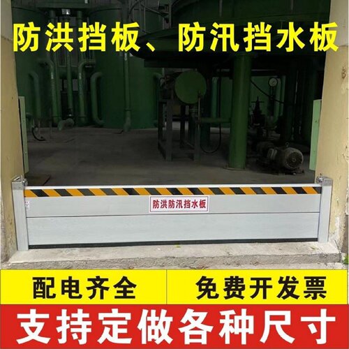 铝合金挡鼠板防鼠板门档配电房室家用饭店防汛防洪挡水板不锈钢