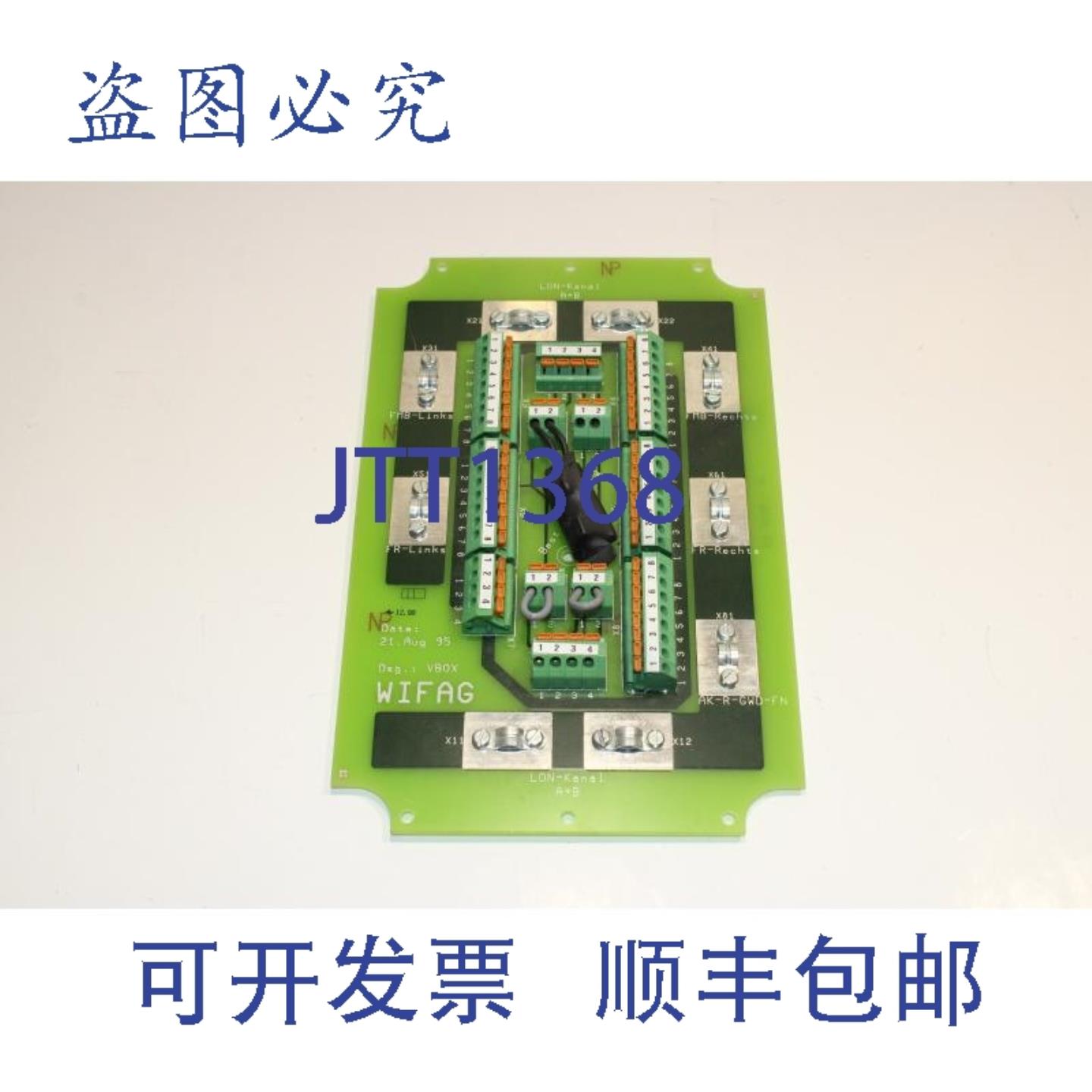 供应Wifag VBox Lon接口板