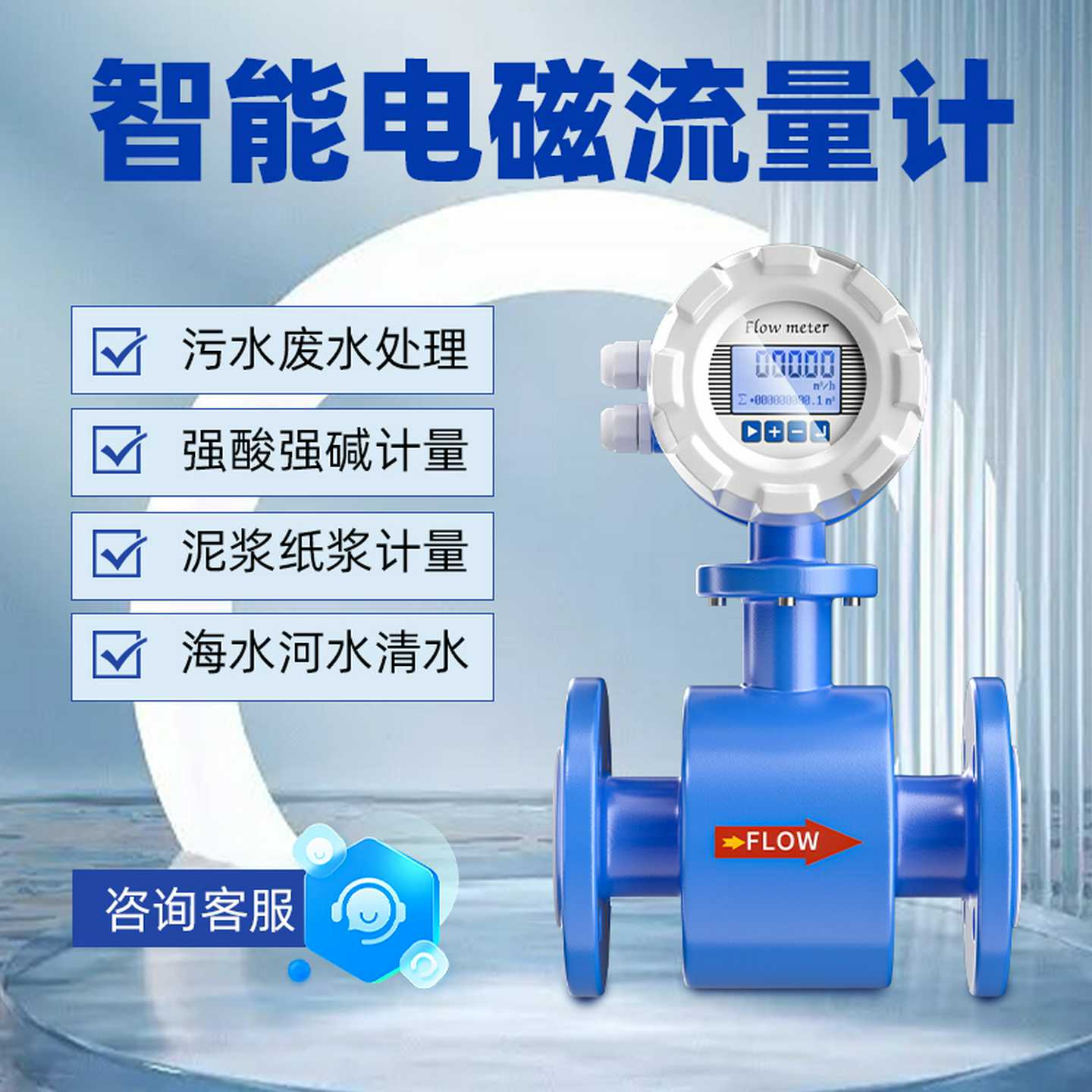 电磁流量计管道一体式智能高精度数显传感器污水酸碱液体防腐FDN5