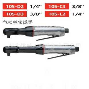 美国IR英格索兰气动棘轮扳手1 L2湖北代理商 4寸气动工具105P