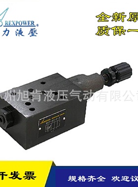 寻I锐力REXPOWER单向阀MCV020306ABPTW123