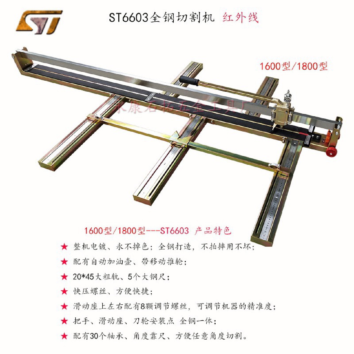 手动全钢瓷砖切割机重型加厚专用红外线高精准1600/1800切割神器