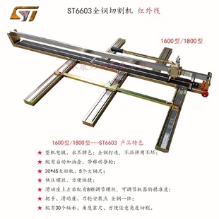 1800切割神器 手动全钢瓷砖切割机重型加厚专用红外线高精准1600