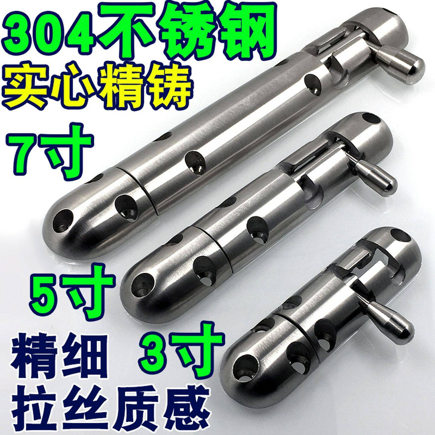 精铸304不锈钢插销锁扣门栓门插门锁扣门闩加厚明插销3寸5寸7寸