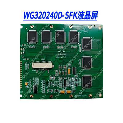 询价WG320240D-SFK液晶屏，全新