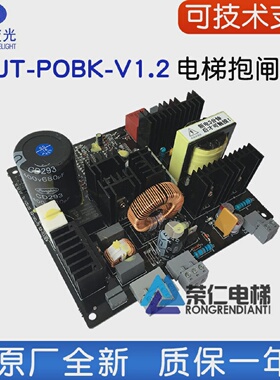 怡达电梯抱闸板蓝光电梯抱闸板SJT-POBK-V1.1V1.2V1.3OVP-V1