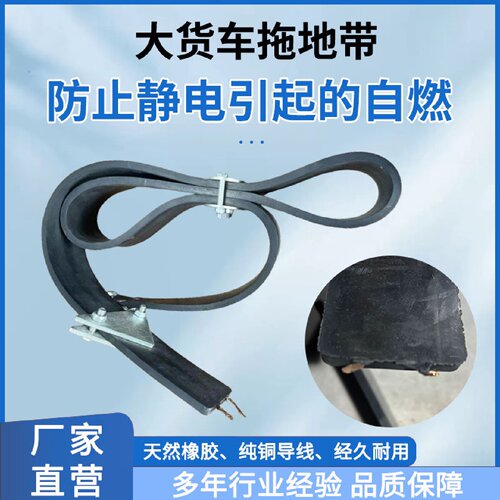 国标两股铜丝橡胶表面导静电油罐车防静电抗老化耐磨导静电接地条