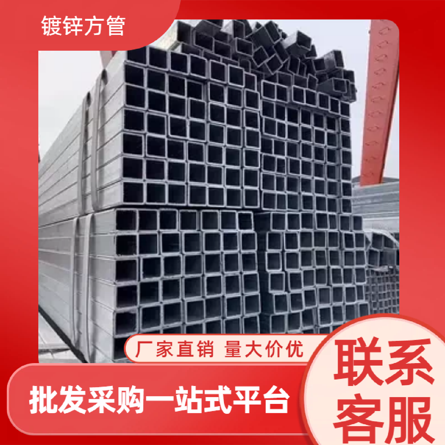 热浸镀锌方管Q235B锌层平均厚度65m防腐耐用厂家直销,金属材料及制品,钢管,淘宝优惠券,粉丝福利购,淘宝优惠卷