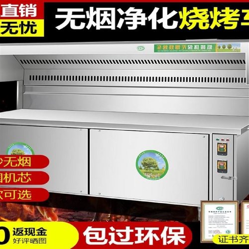 无烟净化烧烤车平吸款商用摆摊烧烤净化环保油烟净化器烧烤移动炉