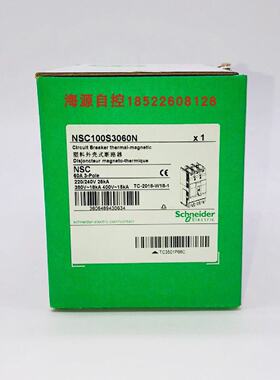 议价施耐德NSC100S3060N塑壳断路器原装正品