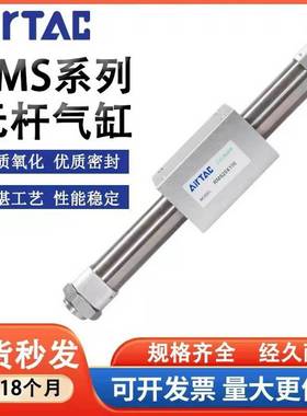 议价-RMS磁偶式无杆气缸RMS16X100X200X300X400X500X600X