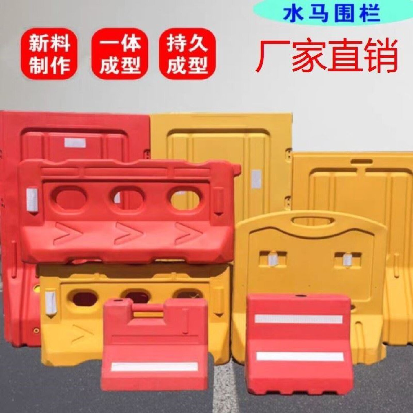 新料1.2米三孔水马1.8米围挡隔离挡板注水注沙水马和围挡施工隔离