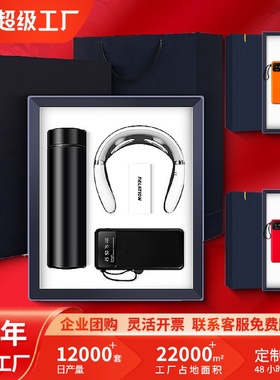 Company Annual Meeting Business Gift Set Printing Logo Anniv