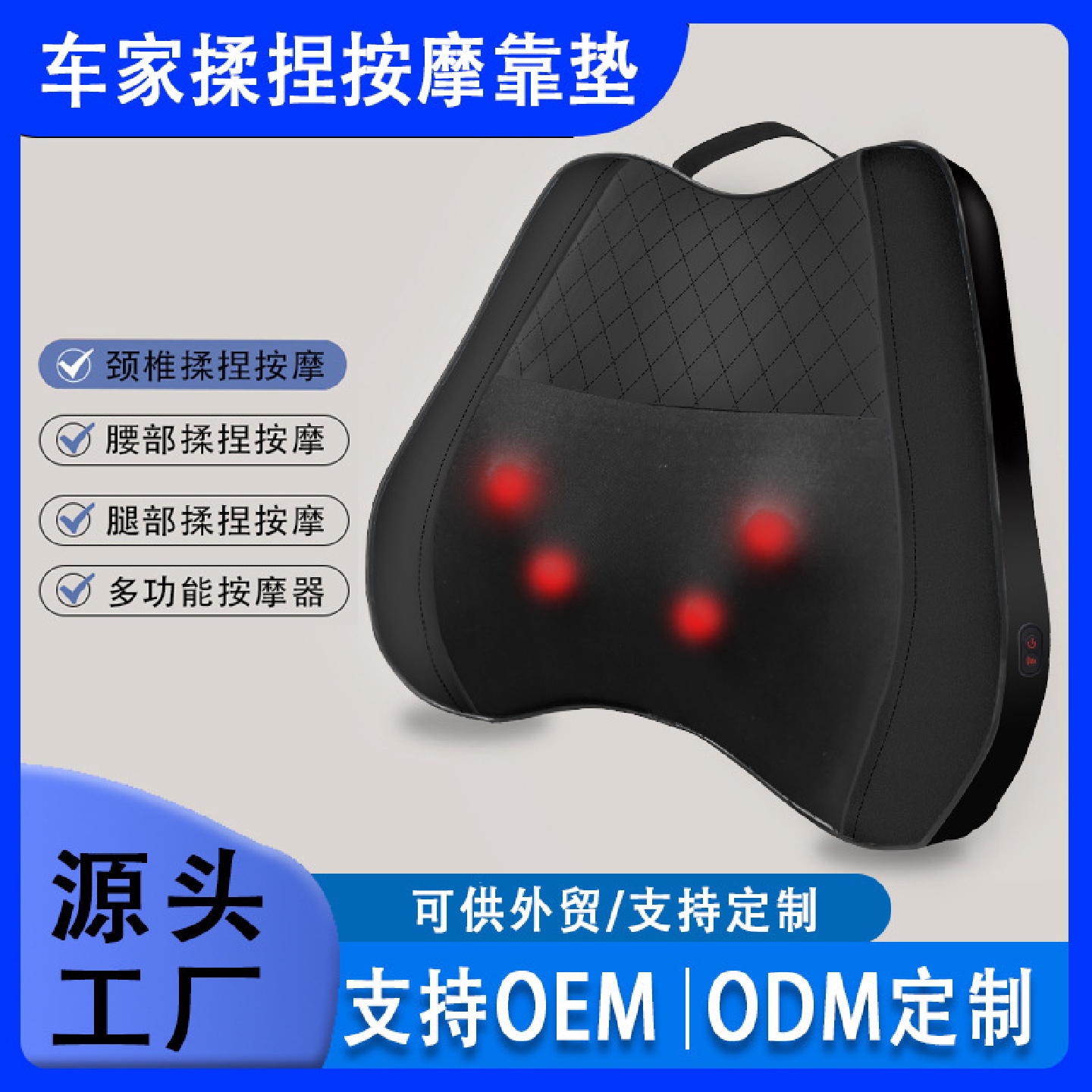 车载家用按摩靠垫加热多功能颈部腰部腿部背部全身揉捏按摩器