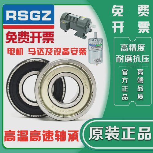 RSGZ轴承B6800B6801B6802B6803B6804B6805B68066807ZZ